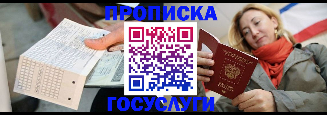 временная регистрация поиск в Апшеронске