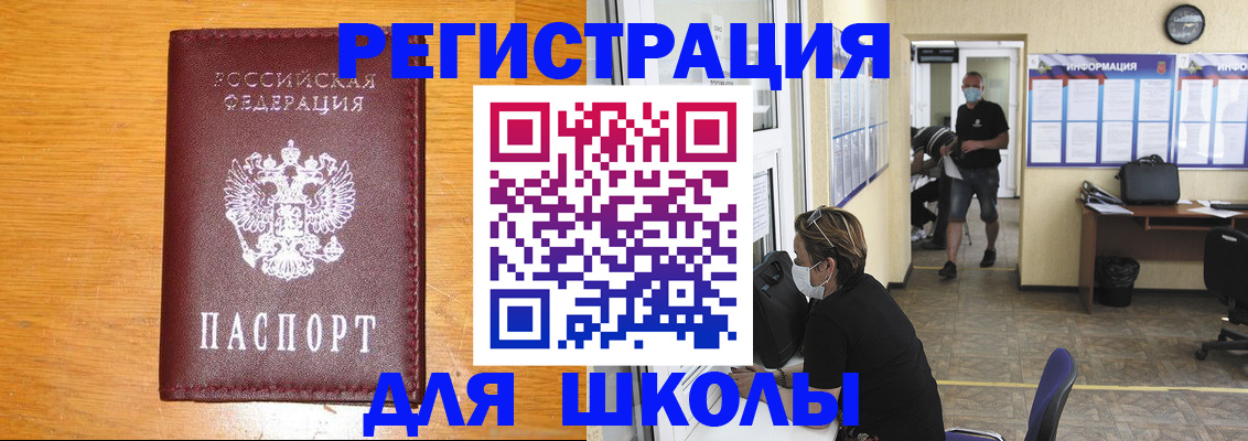 временная регистрация надежно в Апшеронске